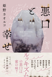 �����ƍK��